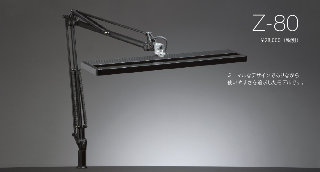 Z-LIGHT Z-80