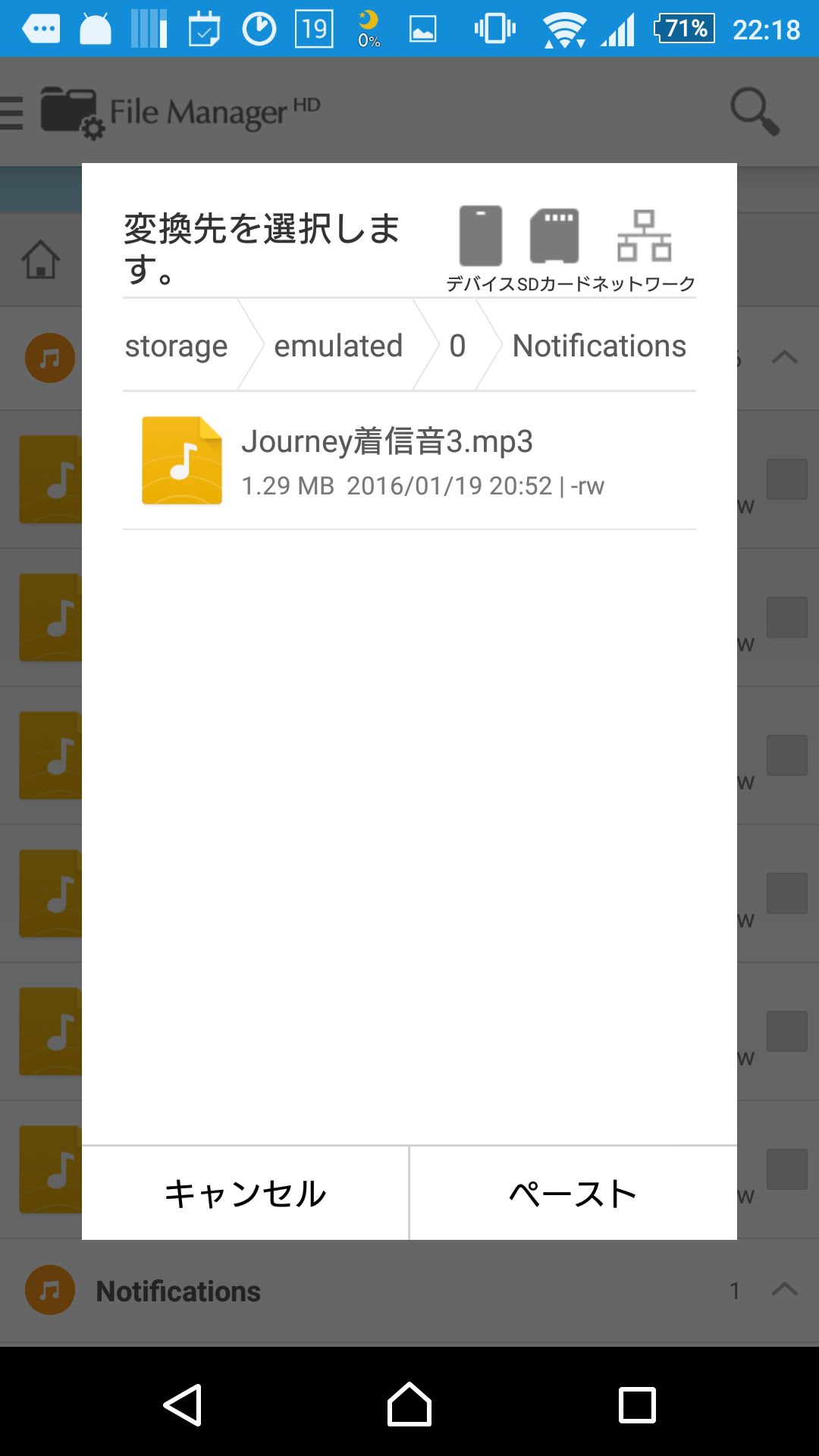 storage/emulated/0/Notifications