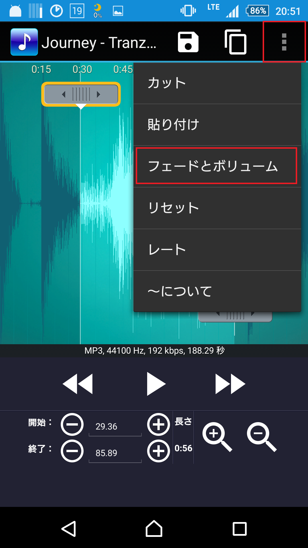 ボリューム設定