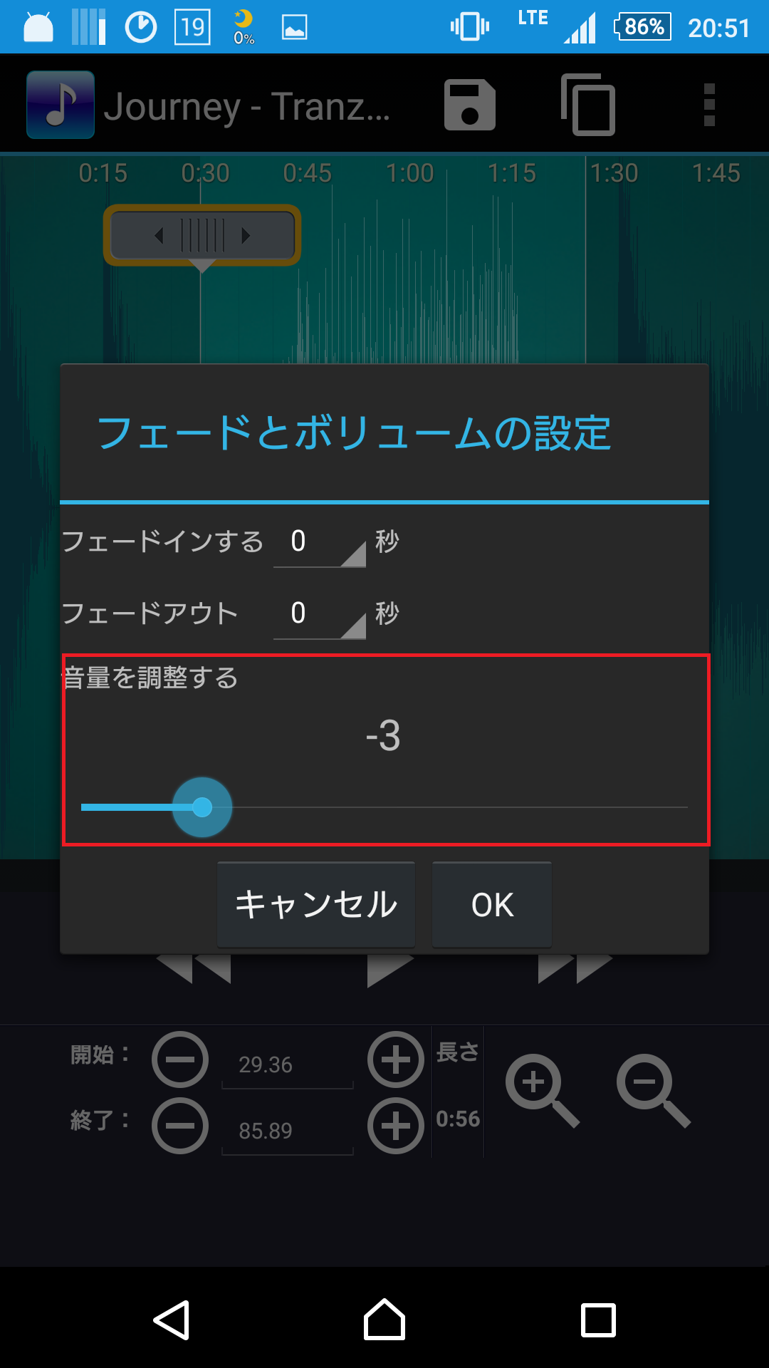 ボリュームを小さくする