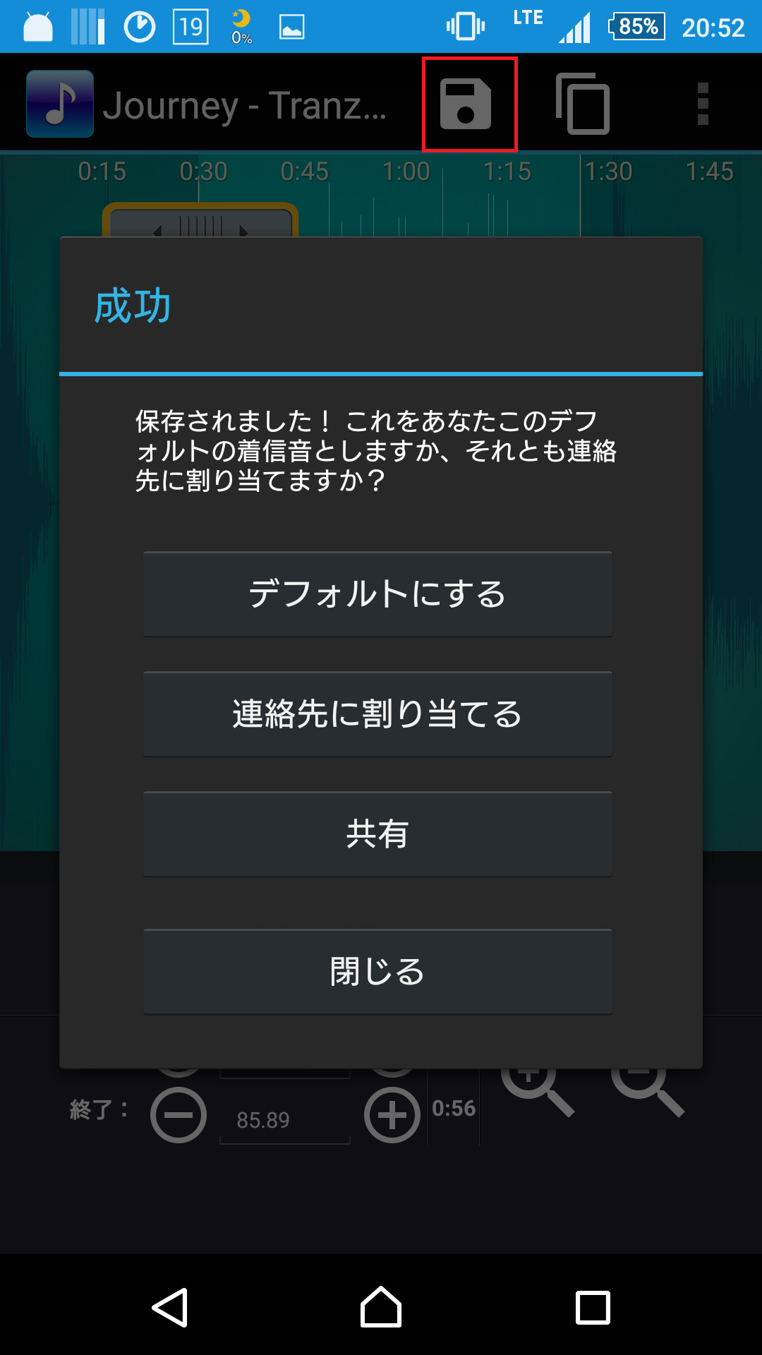 保存