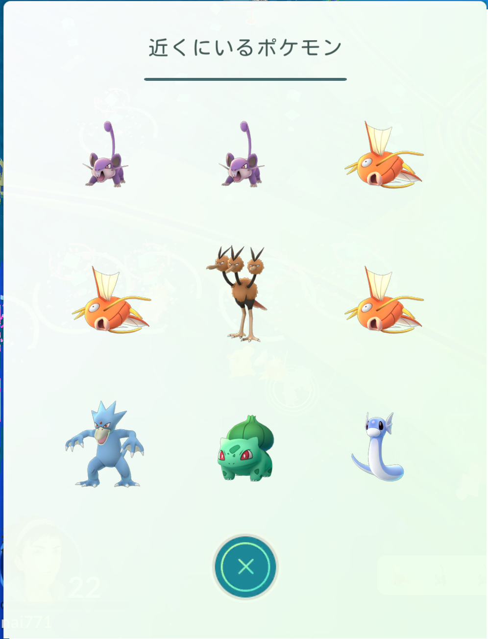 「ポケモンGO」近くにいるポケモン
