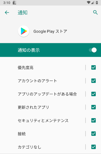 Android 9 通知のカテゴリー