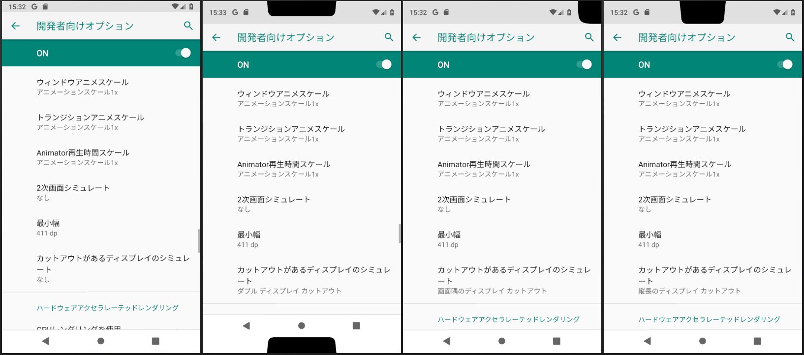 Android 9 Pie の新機能 開発者向けハイライト Feeeeelog