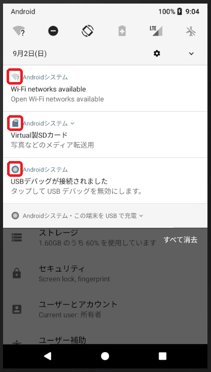 Androidのステータスバーアイコンの意味とよく使うアイコン一覧 Feeeeelog