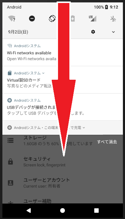 Androidのステータスバーアイコンの意味とよく使うアイコン一覧 Feeeeelog