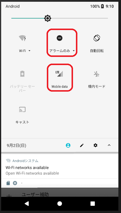 Androidのステータスバーアイコンの意味とよく使うアイコン一覧