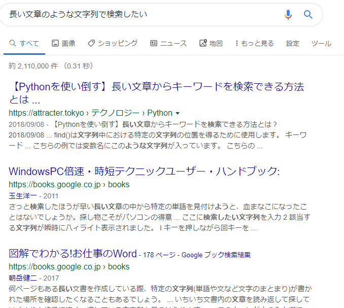 Google検索で検索ワードがヒットしないときは完全一致を使用する Feeeeelog